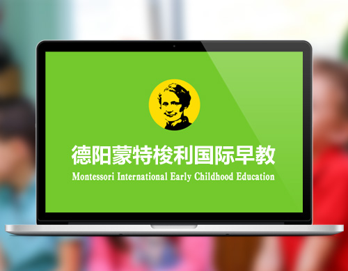 国际早教幼儿园